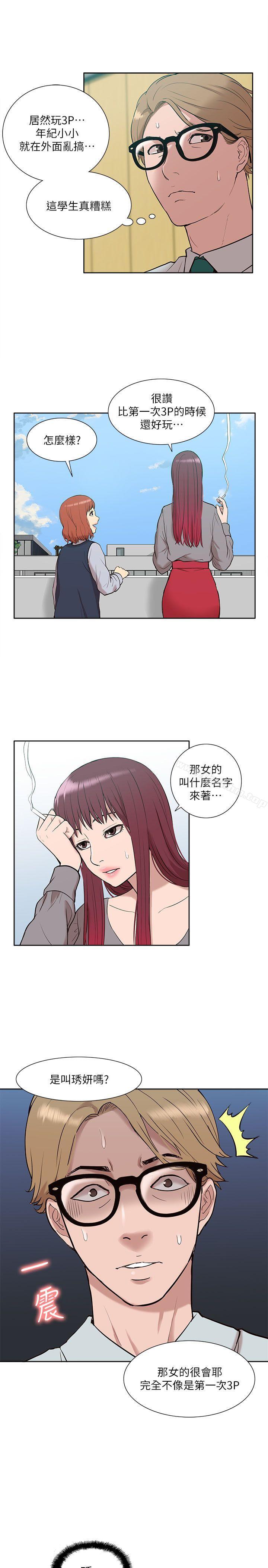 我的M屬性學姐漫画 免费阅读 第29话 32.jpg