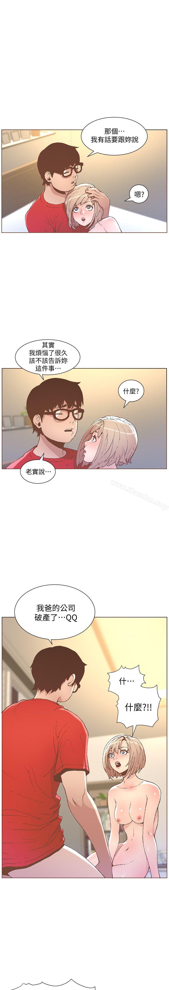 迷人的她漫画 免费阅读 第49话-无法掩饰的空虚 5.jpg