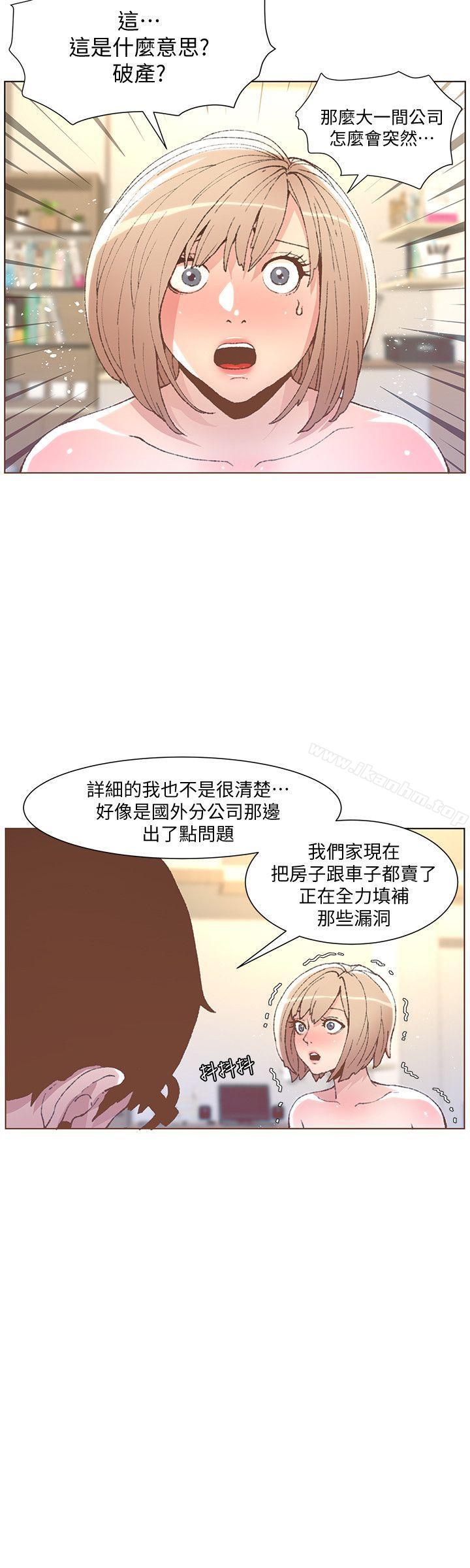 迷人的她漫画 免费阅读 第49话-无法掩饰的空虚 6.jpg