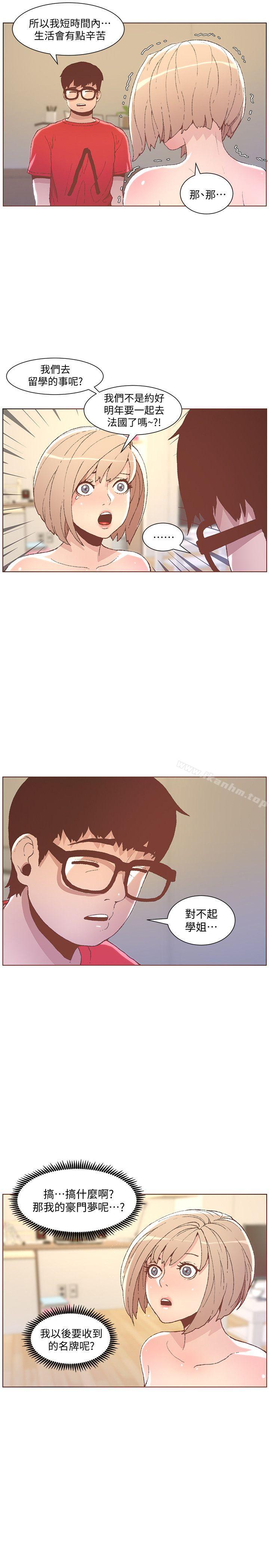 迷人的她漫画 免费阅读 第49话-无法掩饰的空虚 7.jpg