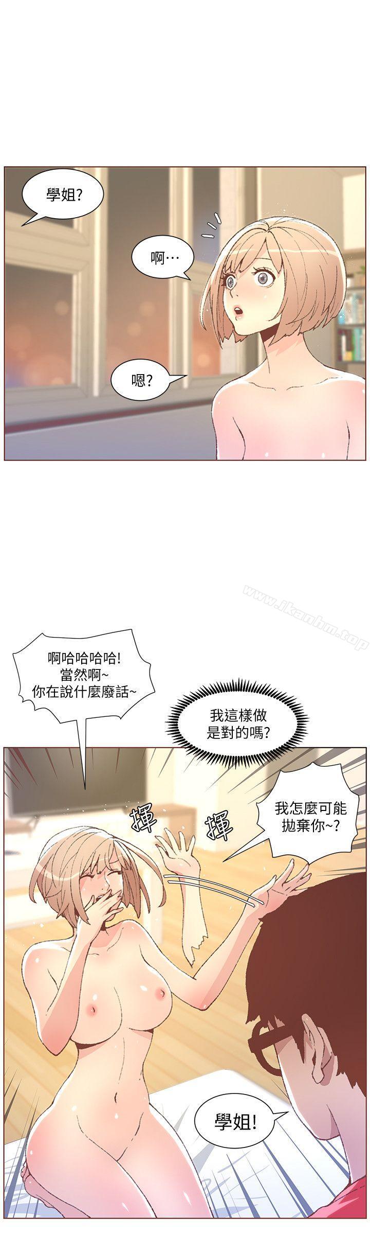 迷人的她漫画 免费阅读 第49话-无法掩饰的空虚 9.jpg