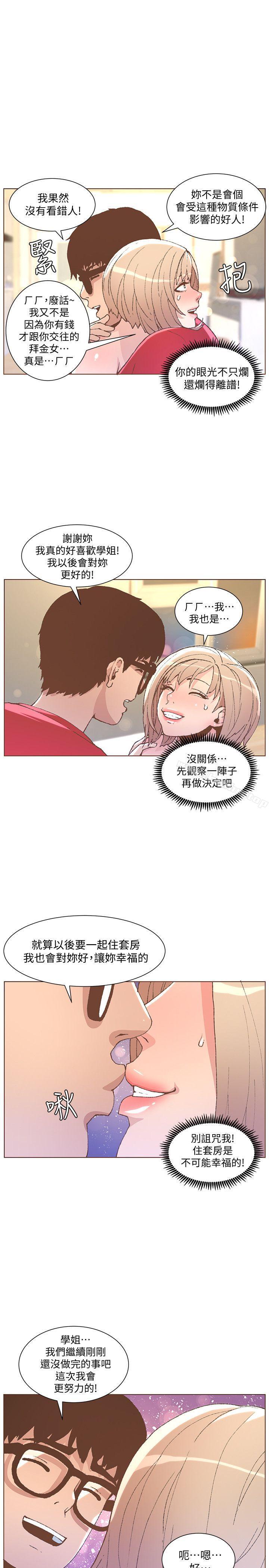 迷人的她漫画 免费阅读 第49话-无法掩饰的空虚 10.jpg