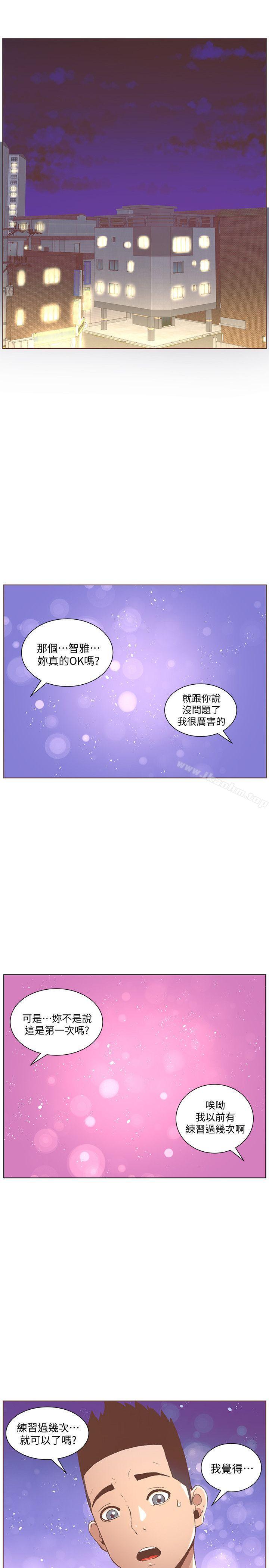 迷人的她漫画 免费阅读 第49话-无法掩饰的空虚 13.jpg