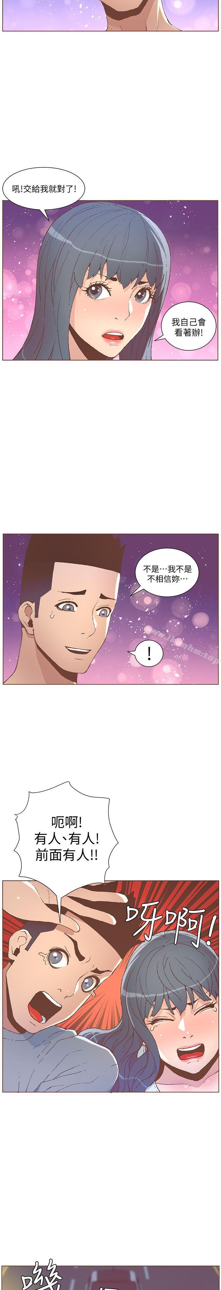 迷人的她漫画 免费阅读 第49话-无法掩饰的空虚 14.jpg