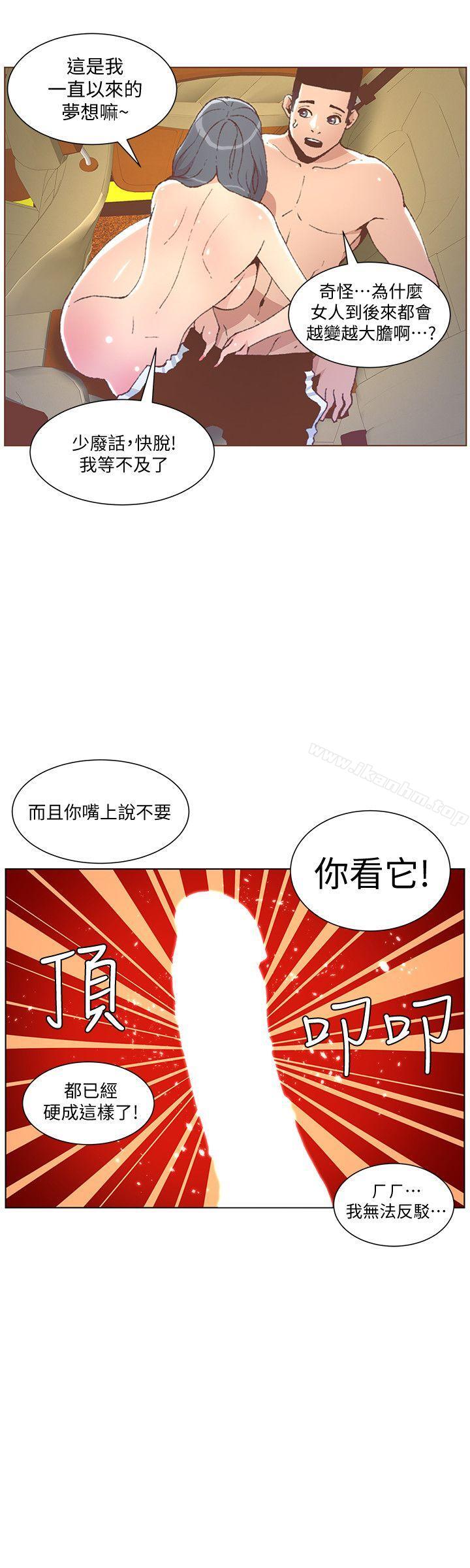 迷人的她漫画 免费阅读 第49话-无法掩饰的空虚 21.jpg