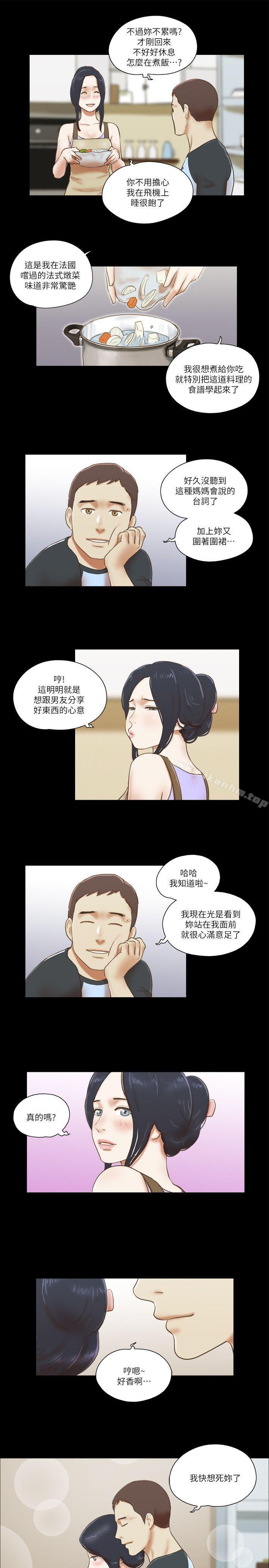 She：我的魅惑女友漫画 免费阅读 第61话 9.jpg