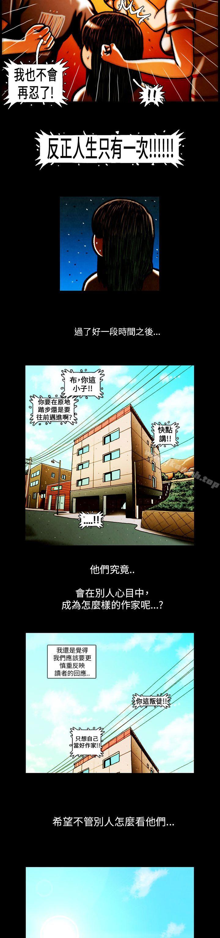 TEAM PLAY 在线观看 TEAM PLAY(完結) 最終話 漫画图片18