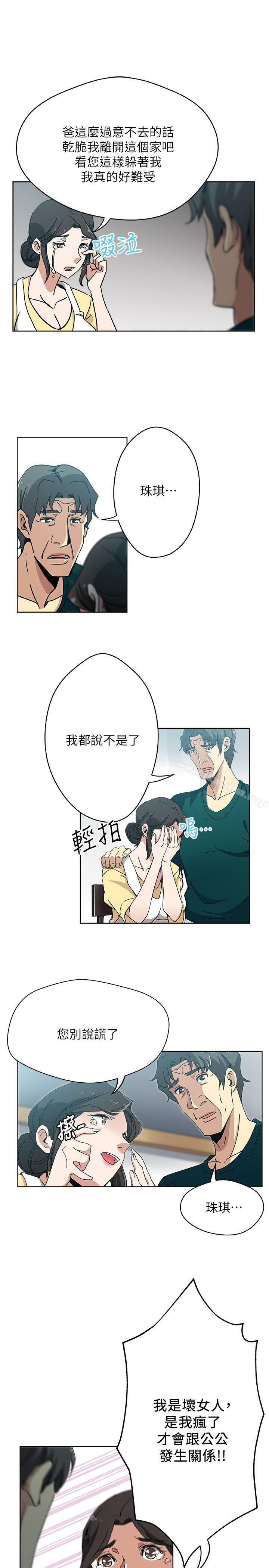 韩漫H漫画 新媳妇  - 点击阅读 第11话-坦诚相对 10