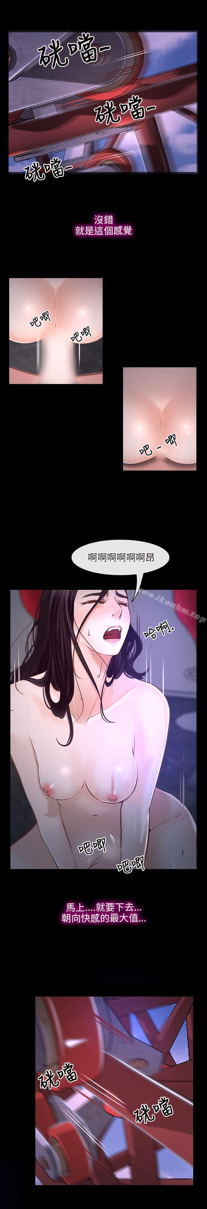 漫画韩国 初戀物語   - 立即阅读 第11話第3漫画图片