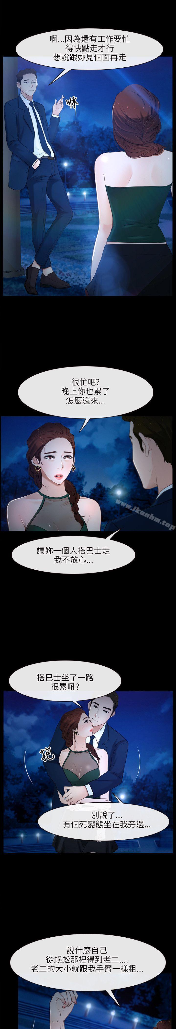 初戀物語 在线观看 第11話 漫画图片11