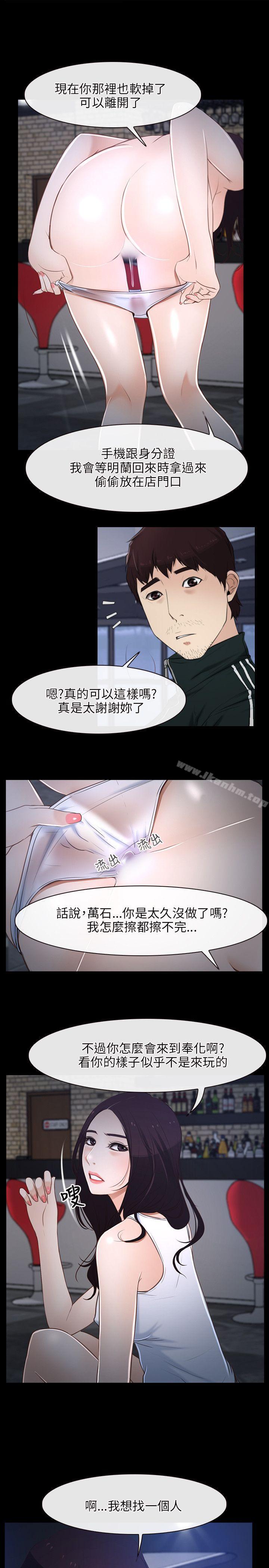 韩漫H漫画 初恋物语  - 点击阅读 第11话 27