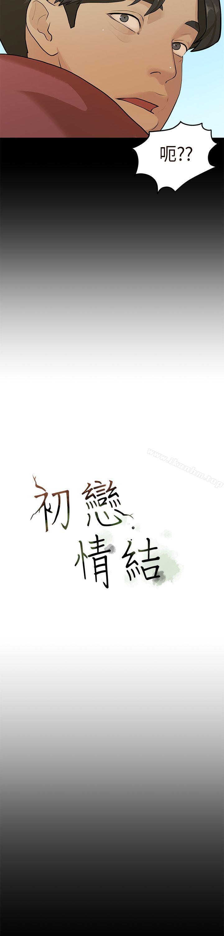 韩漫H漫画 初恋情结  - 点击阅读 第6话 12