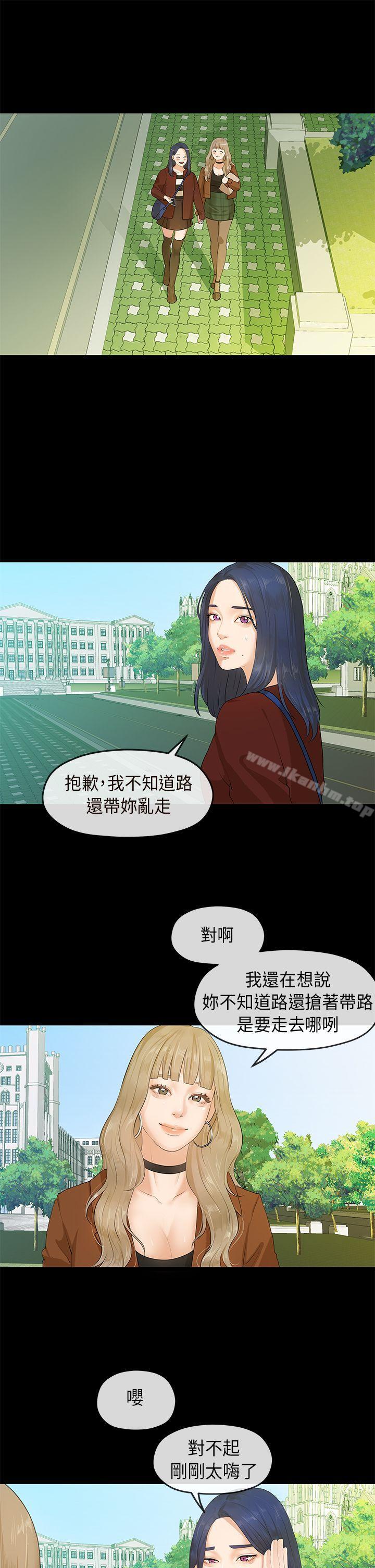 韩漫H漫画 初恋情结  - 点击阅读 第6话 14