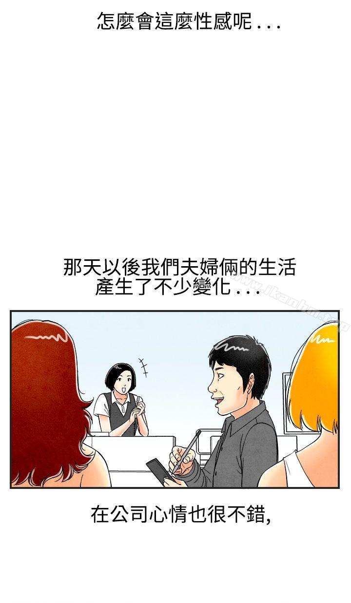 离婚报告书 第27話-迷戀交換性伴侶的老婆<5> 韩漫图片4