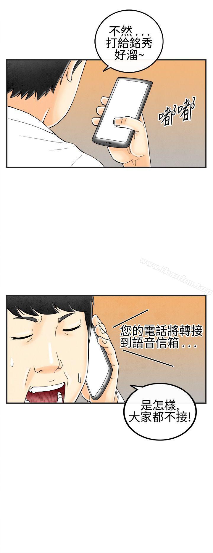 韩漫H漫画 离婚报告书  - 点击阅读 第27话-迷恋交换性伴侣的老婆<5> 14