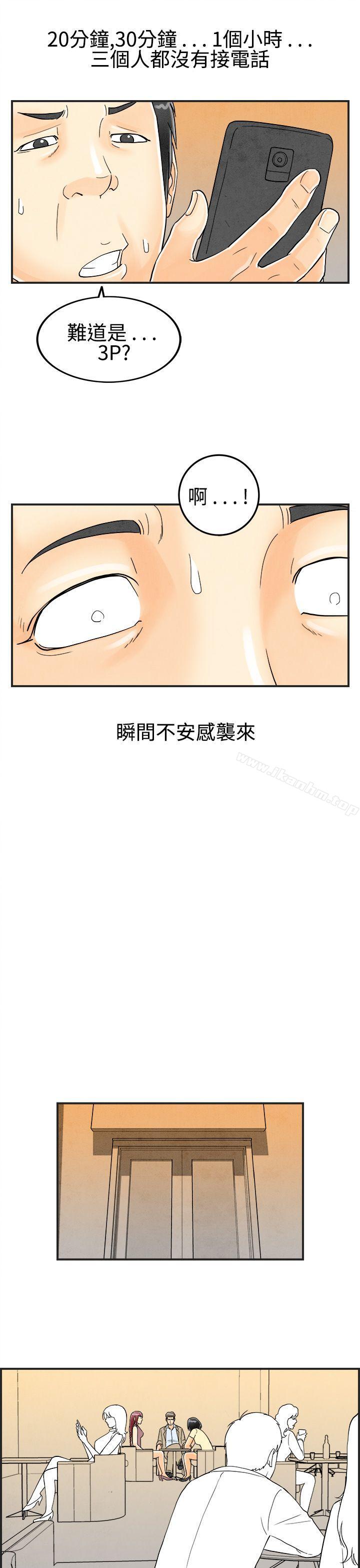 离婚报告书 第27話-迷戀交換性伴侶的老婆<5> 韩漫图片15