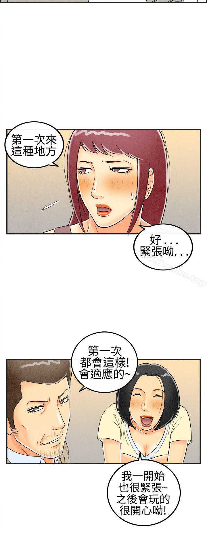韩漫H漫画 离婚报告书  - 点击阅读 第27话-迷恋交换性伴侣的老婆<5> 16
