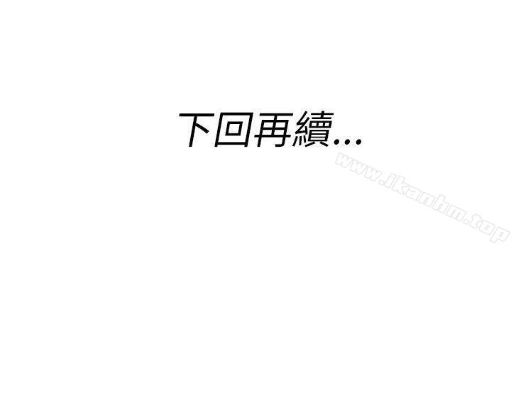 離婚報告書 在线观看 第27話-迷戀交換性伴侶的老婆<5> 漫画图片22