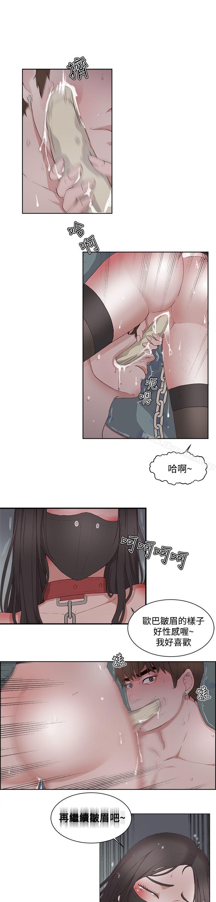 漫画韩国 私生:愛到癡狂   - 立即阅读 第10話第15漫画图片