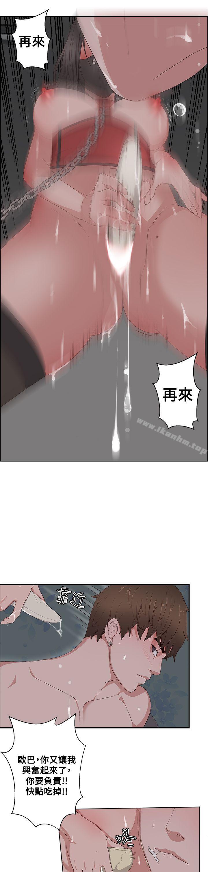 韩漫H漫画 私生:爱到痴狂  - 点击阅读 第10话 17