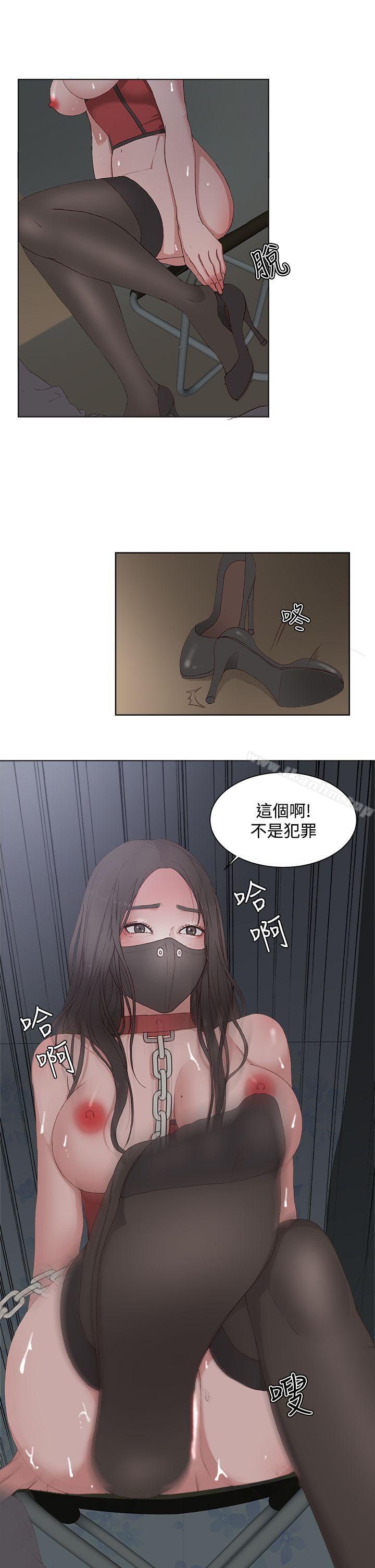 私生:爱到痴狂 第10話 韩漫图片23