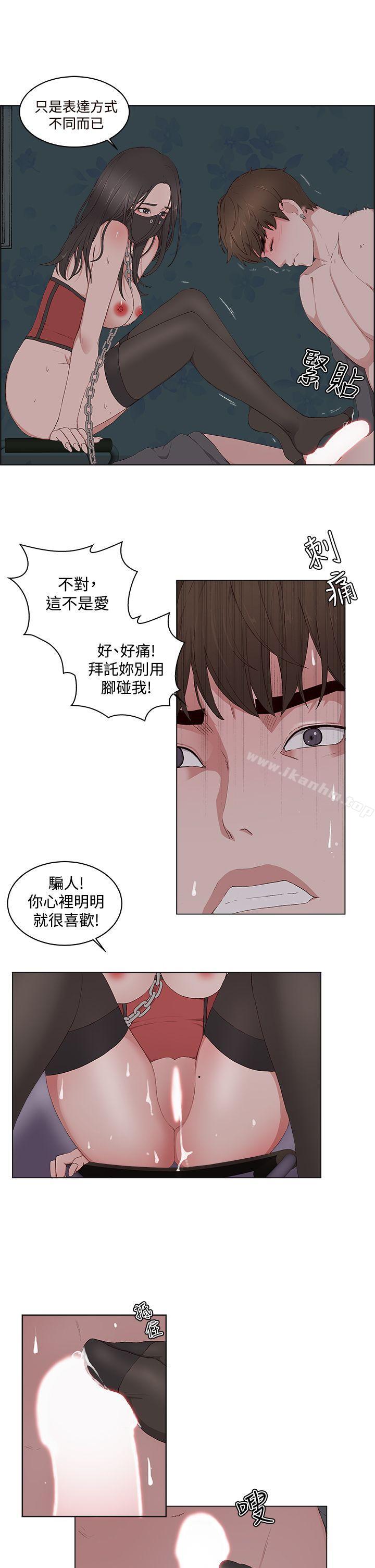 韩漫H漫画 私生:爱到痴狂  - 点击阅读 第10话 25