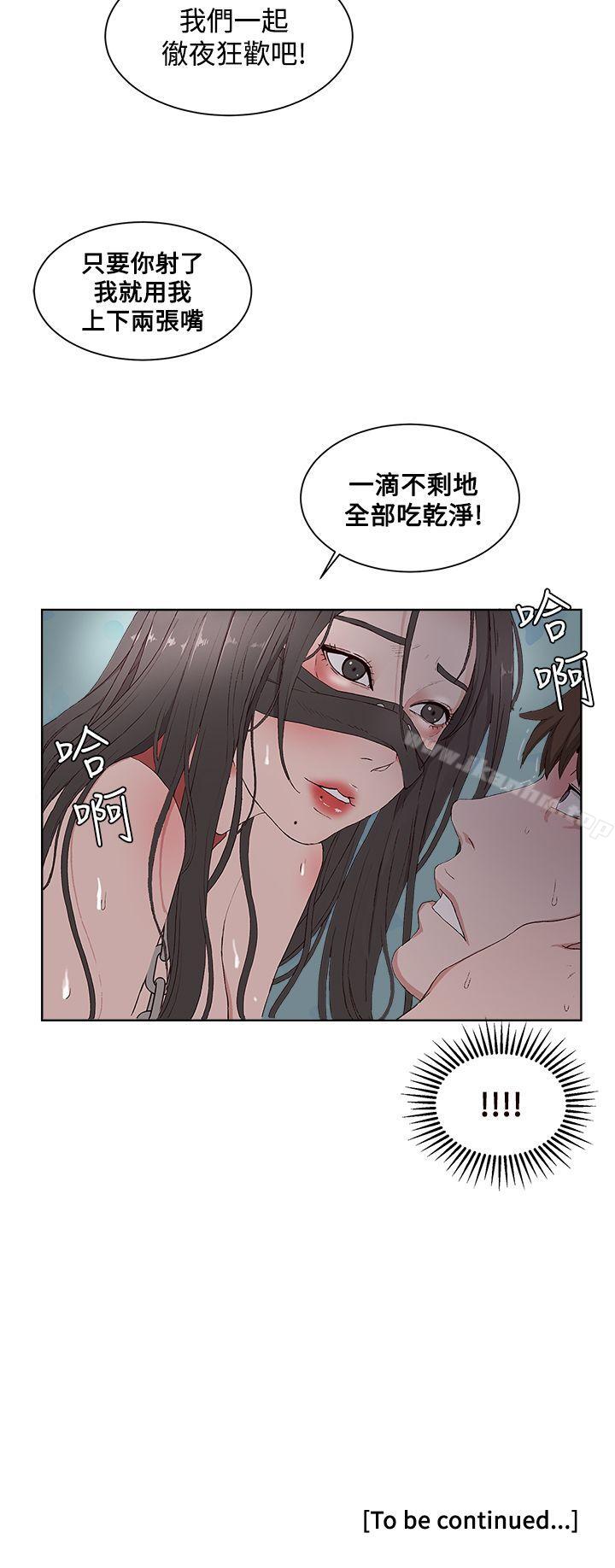 韩漫H漫画 私生:爱到痴狂  - 点击阅读 第10话 30