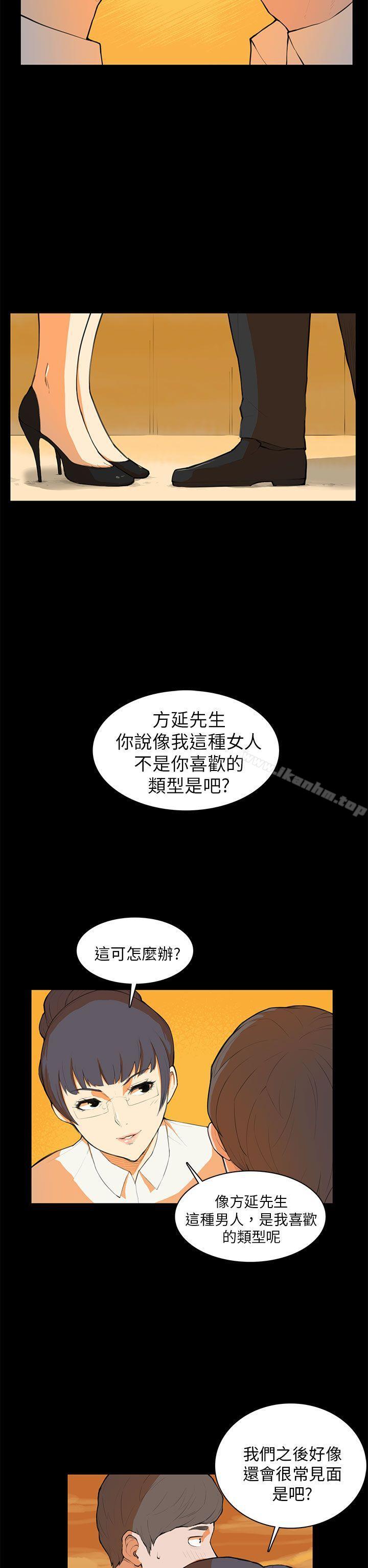 斯德哥爾摩癥候群 在线观看 第7話 漫画图片2