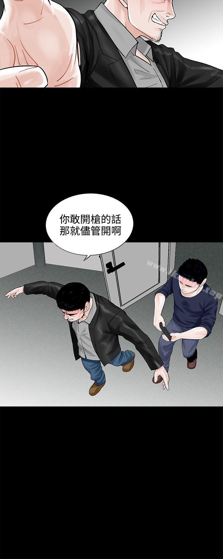 夢魘 在线观看 第11話 漫画图片2