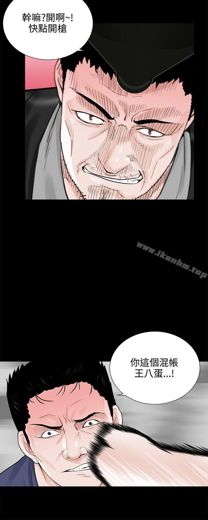 夢魘 在线观看 第11話 漫画图片4