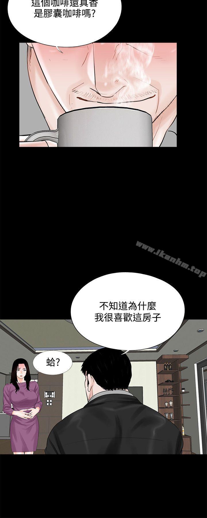 夢魘 在线观看 第11話 漫画图片8