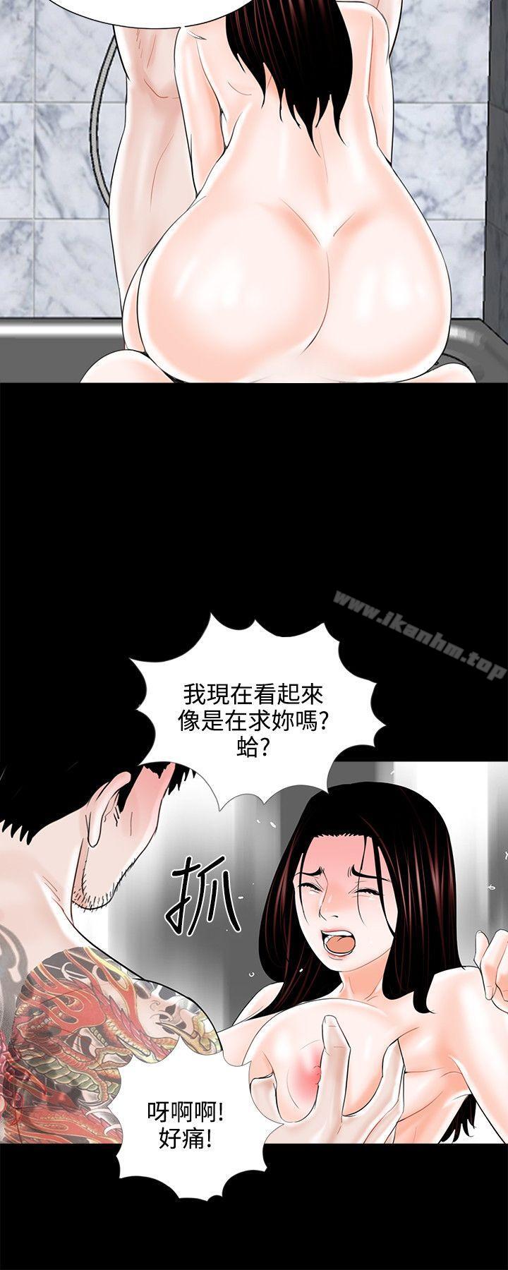 夢魘漫画 免费阅读 第11话 18.jpg