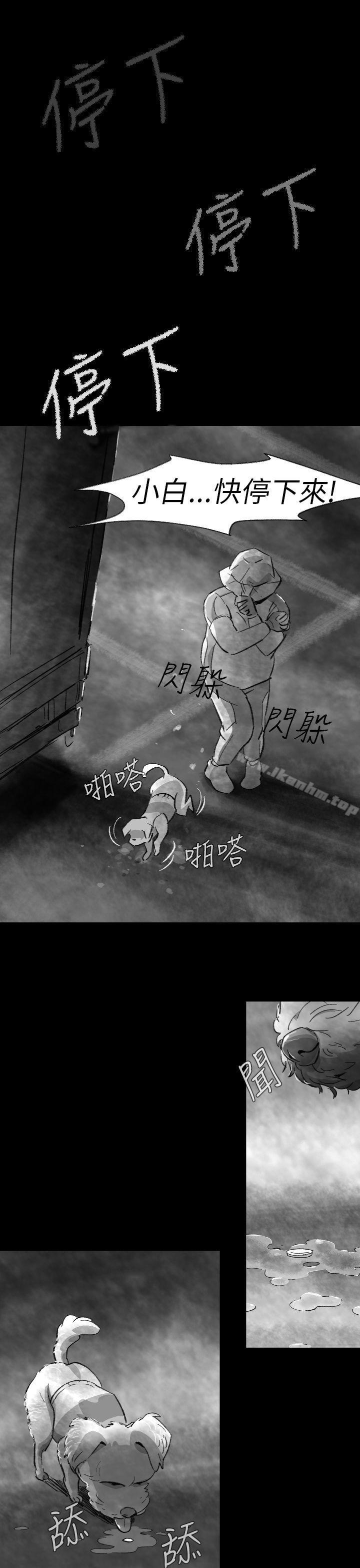 漫画韩国 Video   - 立即阅读 Video Ep.1 同床異夢<3>第33漫画图片