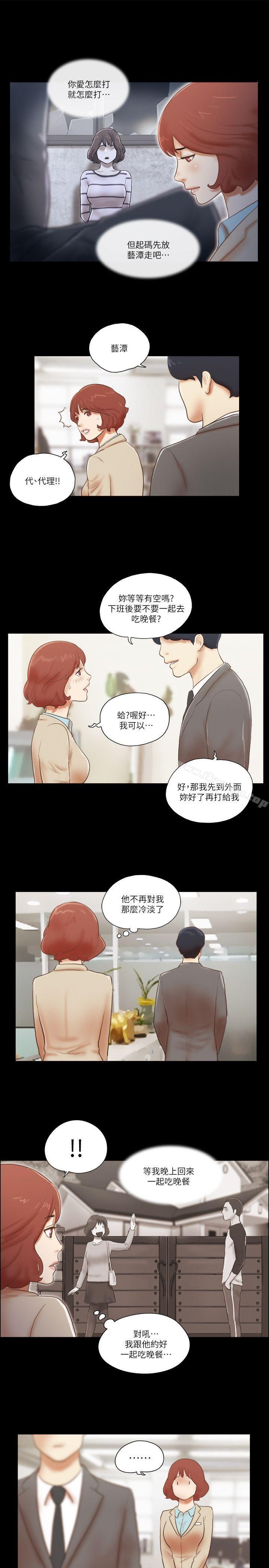 She：我的魅惑女友 在线观看 第62話 漫画图片19