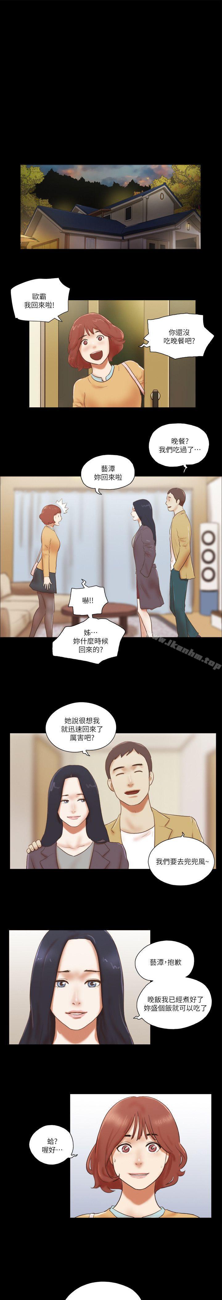 She：我的魅惑女友 在线观看 第62話 漫画图片21