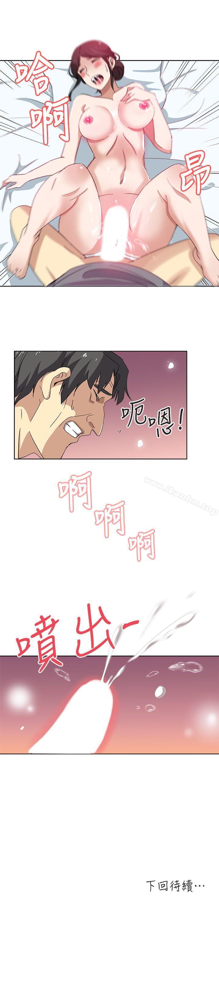 新媳妇 第12話-男人對女人 韩漫图片24