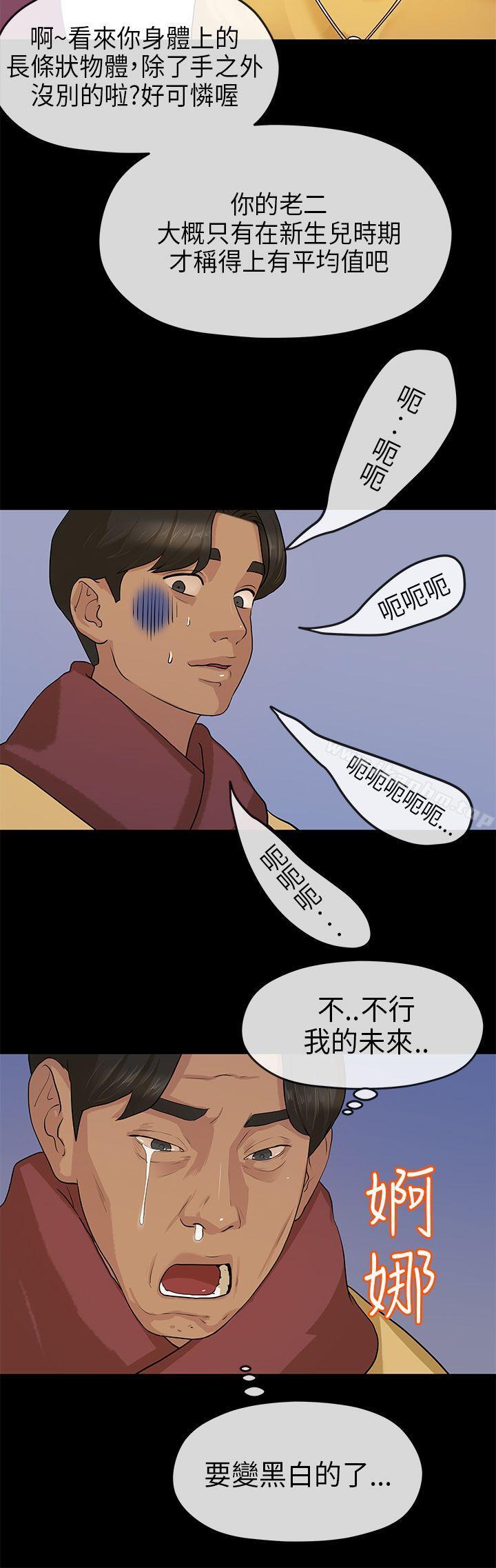 初戀情結 在线观看 第7話 漫画图片13