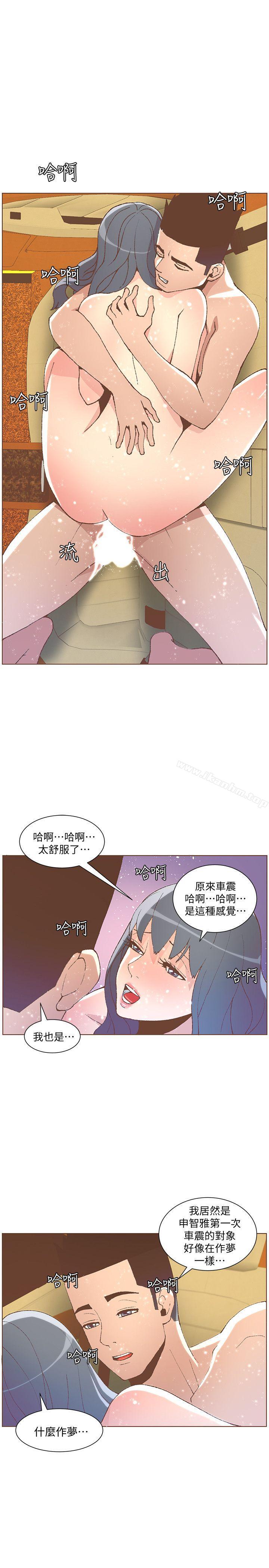 迷人的她漫画 免费阅读 第50话-捨不得给别人 1.jpg