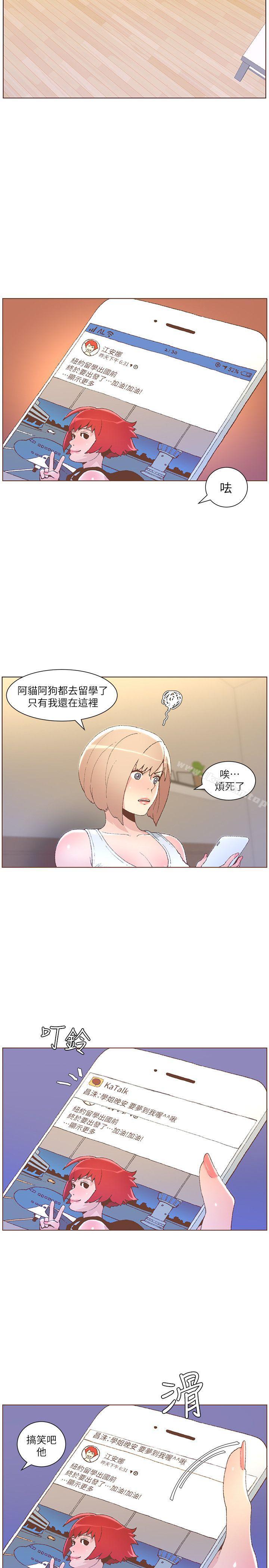 迷人的她漫画 免费阅读 第50话-捨不得给别人 5.jpg