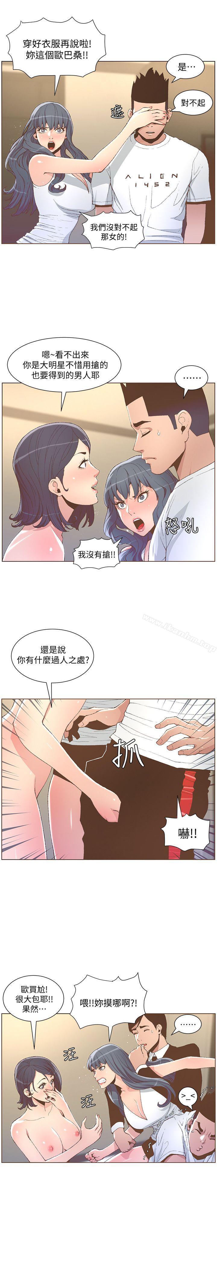 迷人的她漫画 免费阅读 第50话-捨不得给别人 23.jpg