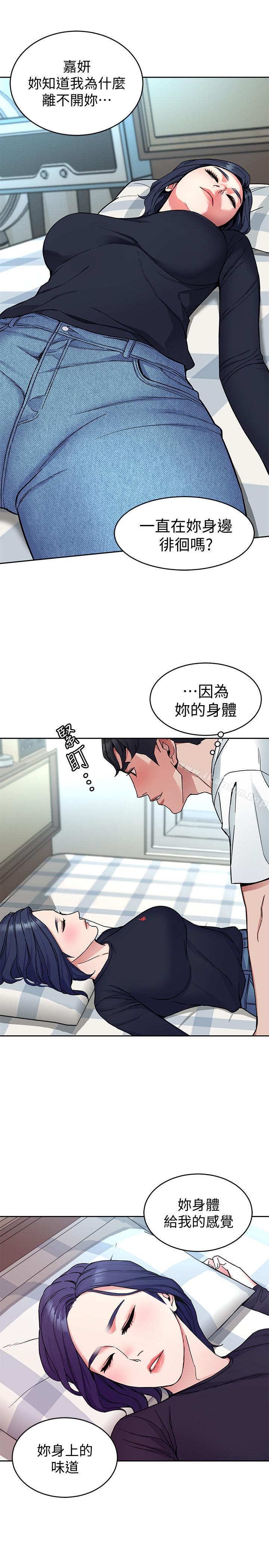 致命遊戲 在线观看 第34話-無比契合的肉體 漫画图片5