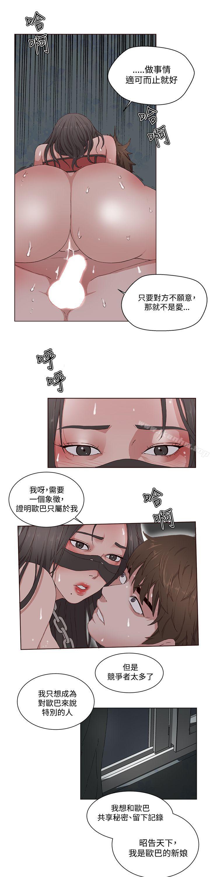 漫画韩国 私生:愛到癡狂   - 立即阅读 第11話第5漫画图片