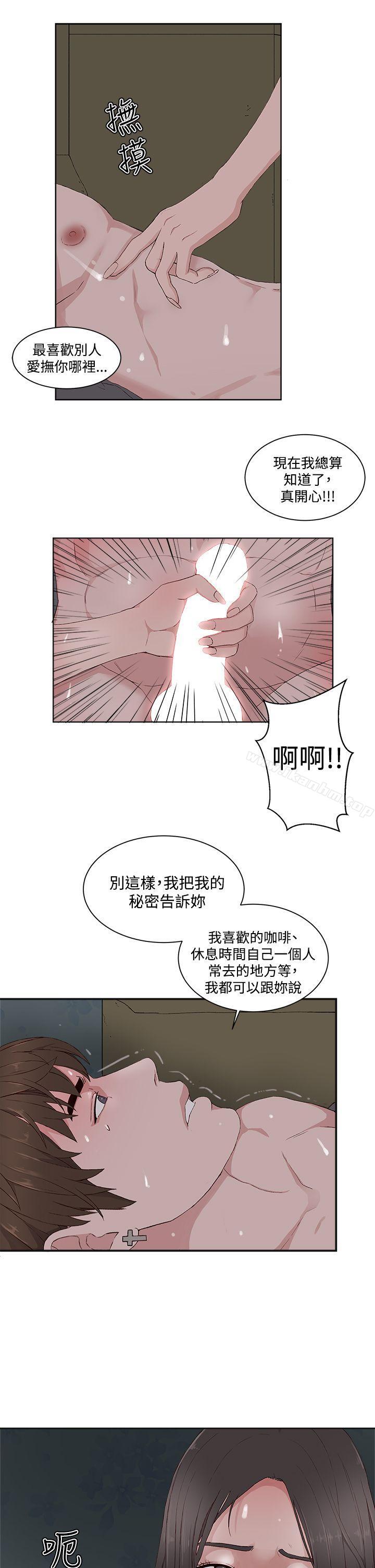韩漫H漫画 私生:爱到痴狂  - 点击阅读 第11话 9