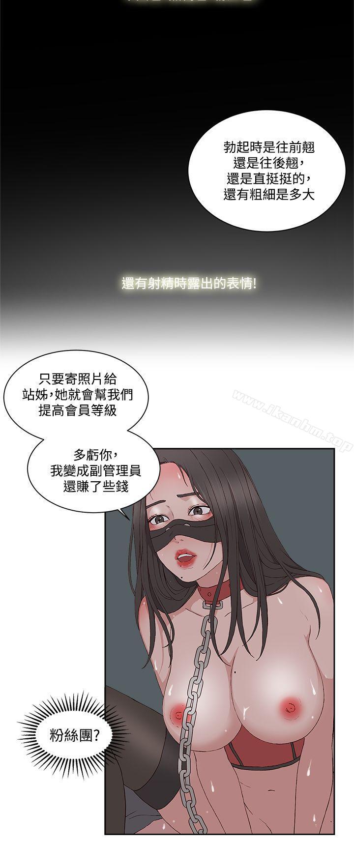 韩漫H漫画 私生:爱到痴狂  - 点击阅读 第11话 16