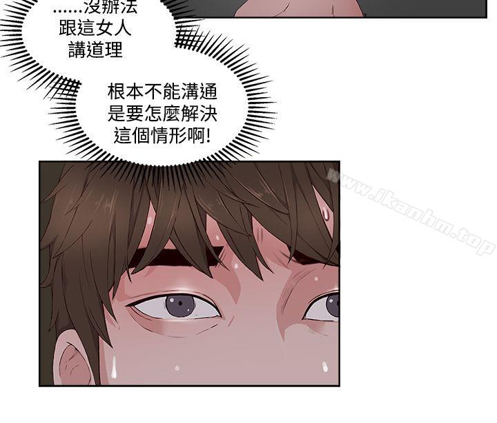韩漫H漫画 私生:爱到痴狂  - 点击阅读 第11话 18