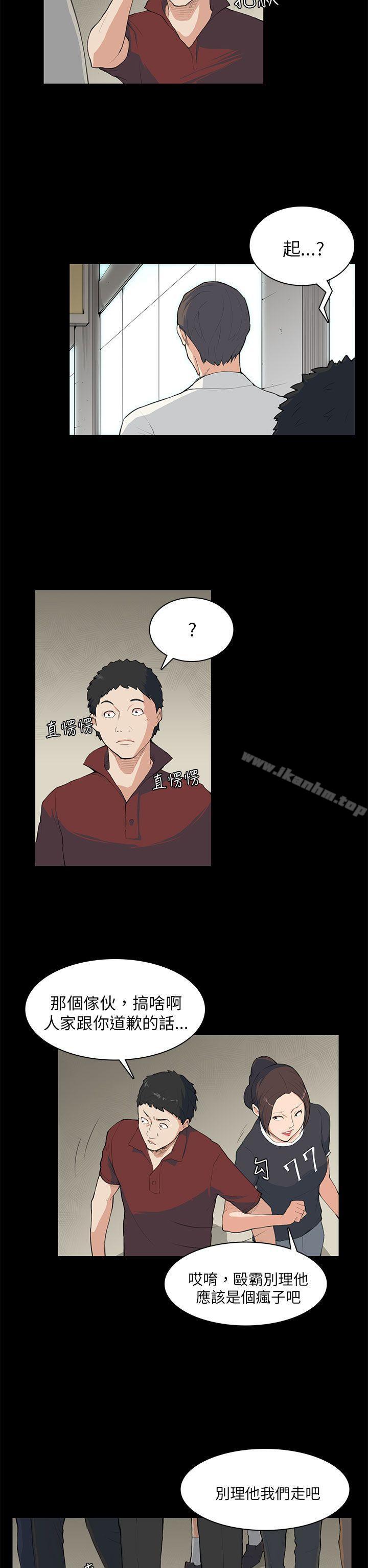 斯德哥爾摩癥候群 在线观看 第8話 漫画图片2