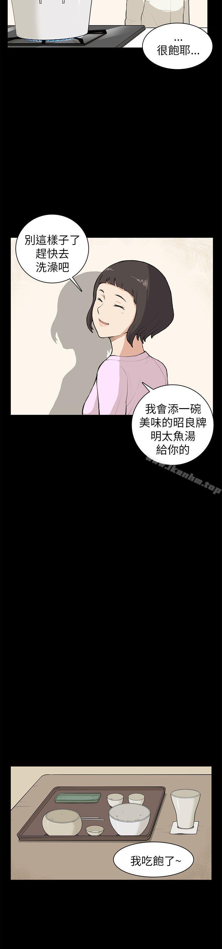 斯德哥爾摩癥候群 在线观看 第8話 漫画图片17