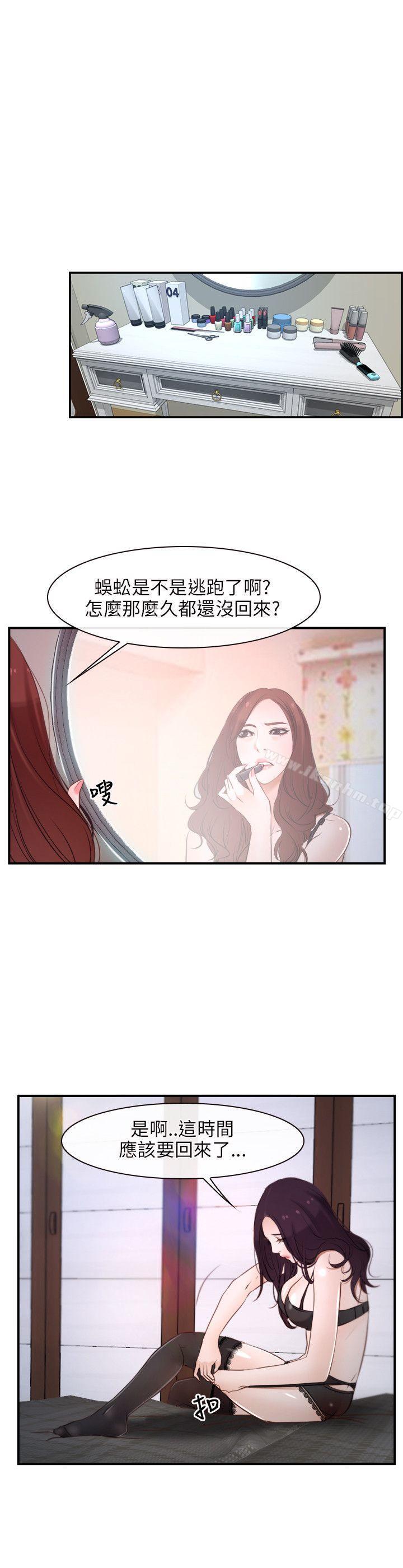 韩漫H漫画 初恋物语  - 点击阅读 第12话 10