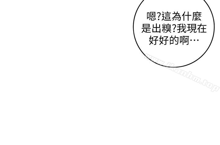 正妹小主管漫画 免费阅读 第9话-酒后吐真言 18.jpg