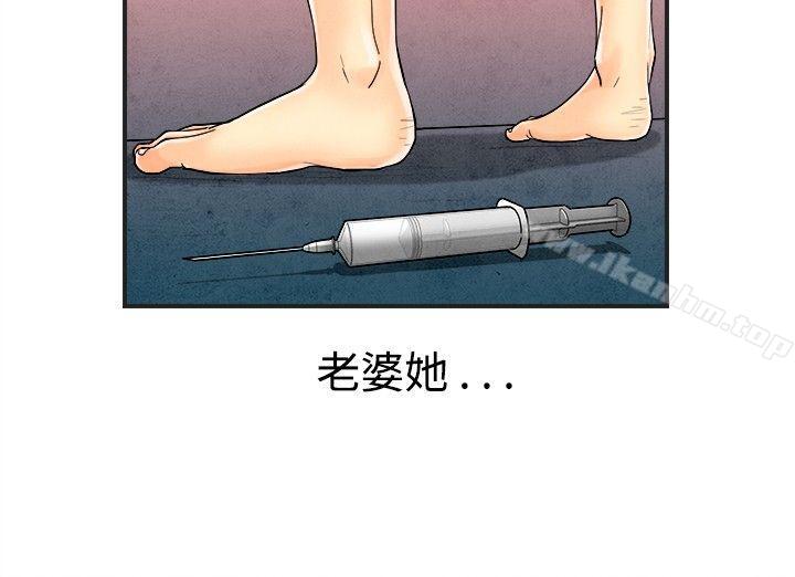 離婚報告書 在线观看 第29話-迷戀交換性伴侶的老婆 漫画图片2